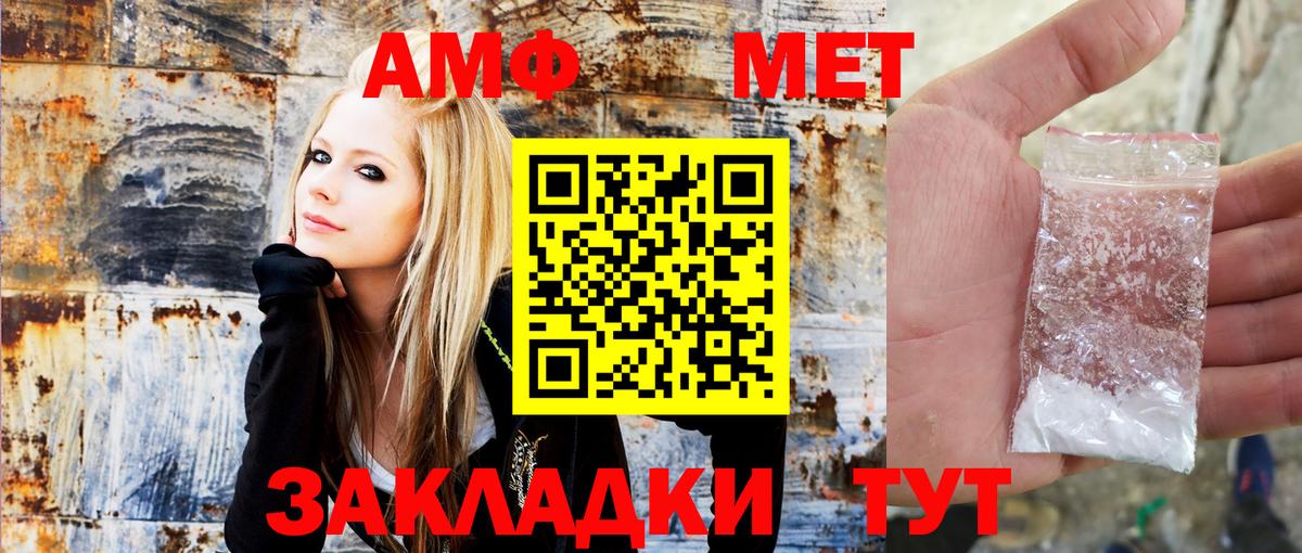 Полысаево  Amphetamine Розовый  Вход с VPN 