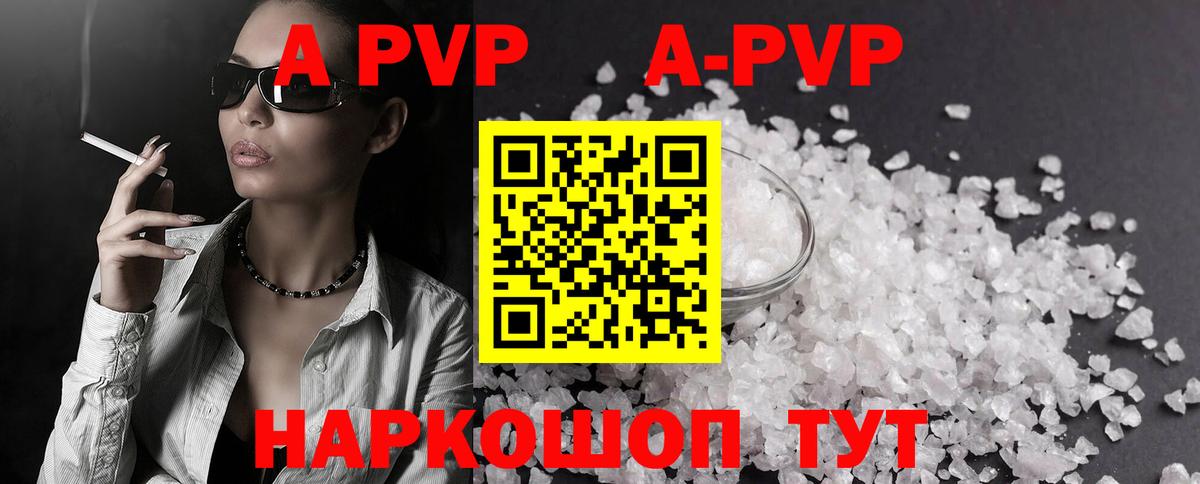 Alpha PVP кристаллы  Вход с VPN  Полысаево  Alpha PVP  Alpha-PVP VHQ 
