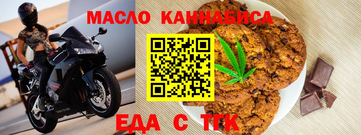 Canna-Cookies конопля Полысаево