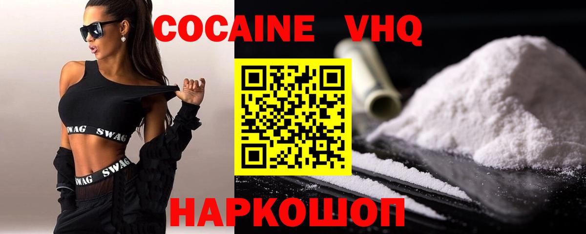 Cocaine Перу Полысаево