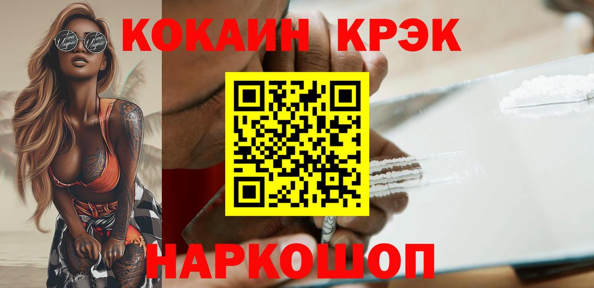 COCAIN 99%  COCAIN Fish Scale  Полысаево  Вход с VPN 