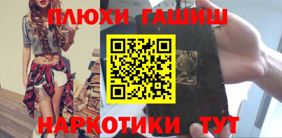 Гашиш 40% ТГК  ГАШ  Полысаево  Вход с VPN 