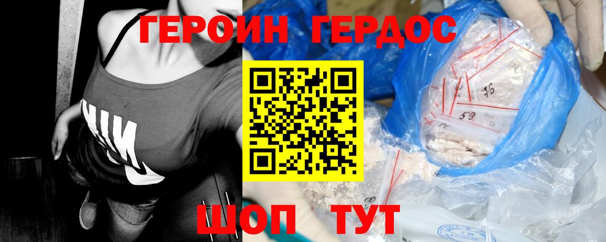 ГЕРОИН VHQ  Вход с VPN  Полысаево 