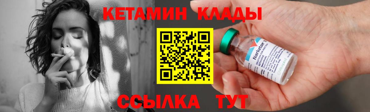   зеркало  Кетамин VHQ  Кетамин VHQ  Вход с VPN  Полысаево 