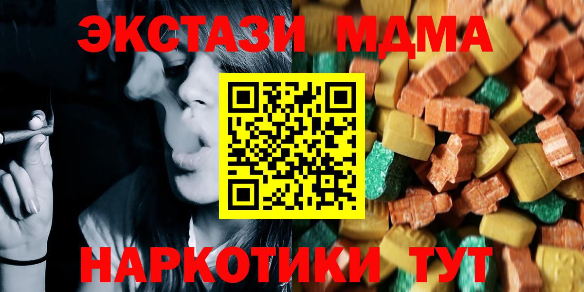 МДМА VHQ  Вход с VPN  Полысаево  MDMA молли 