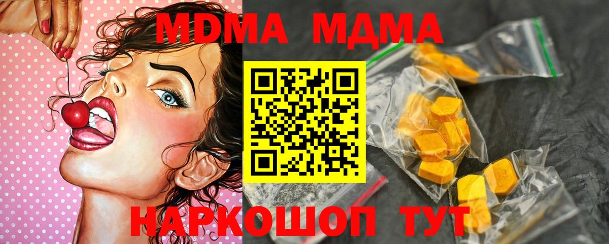 MDMA Полысаево