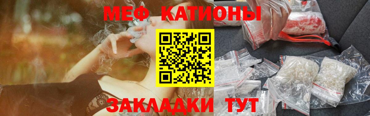 Мефедрон Полысаево