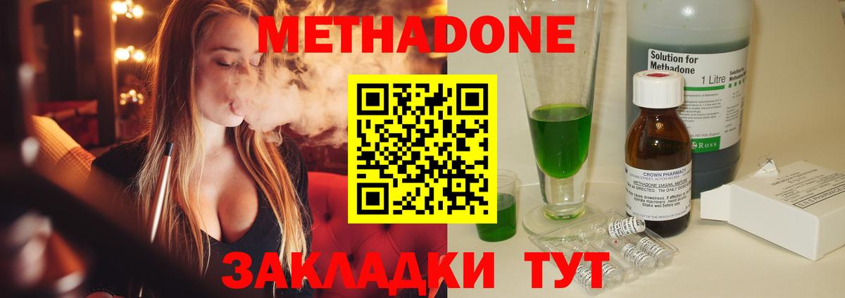 МЕТАДОН мёд  Метадон VHQ  Полысаево  Вход с VPN 