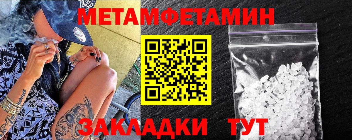 МЕТАМФЕТАМИН кристалл Полысаево