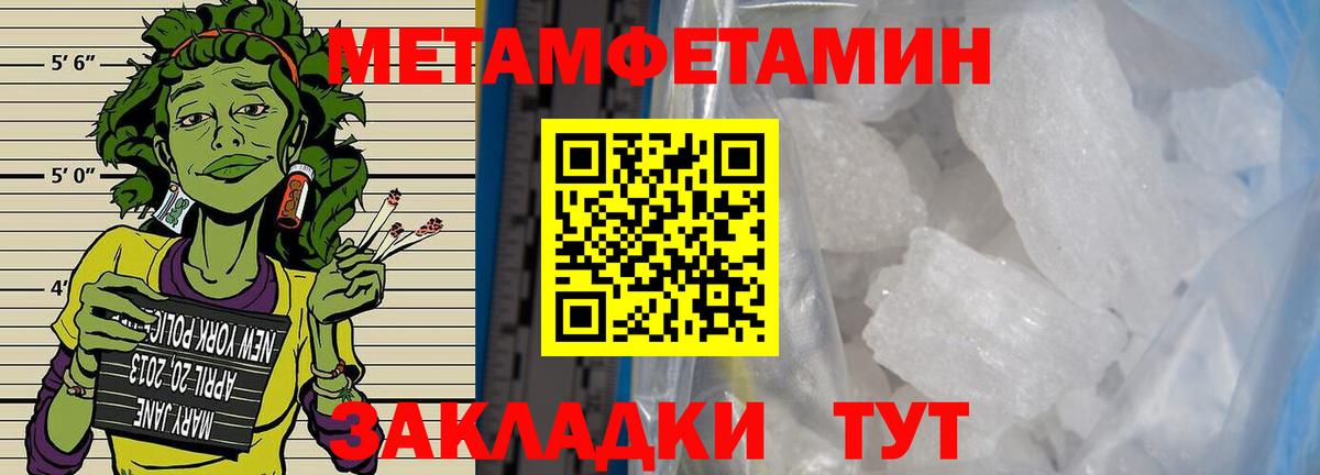 МЕТАМФЕТАМИН кристалл  Вход с VPN  Полысаево 