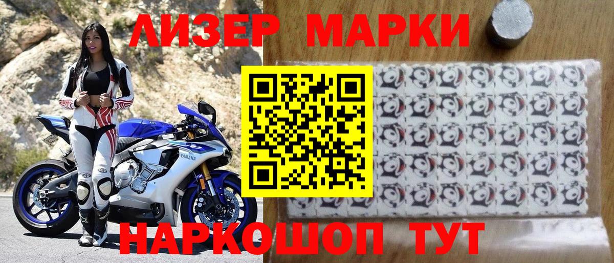 Наркотические марки  где найти наркотики  Полысаево  Марки 25I-NBOMe 1,8мг  Вход с VPN 