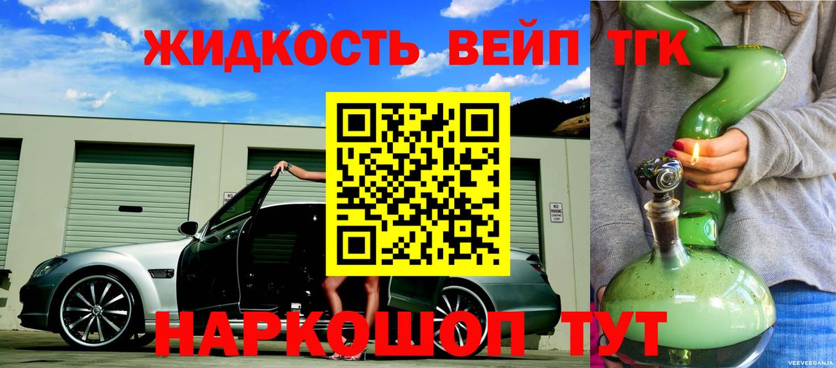 Дистиллят ТГК жижа  blacksprut tor  наркота  Полысаево  ТГК THC oil  Вход с VPN 