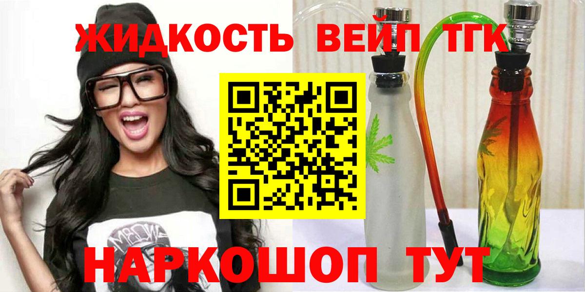 Дистиллят ТГК вейп Полысаево